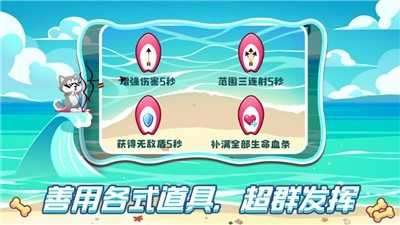 封袅冲浪射手截图