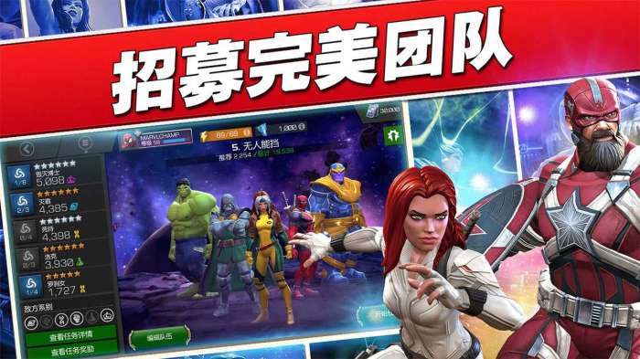 漫威超级争霸战中文版截图