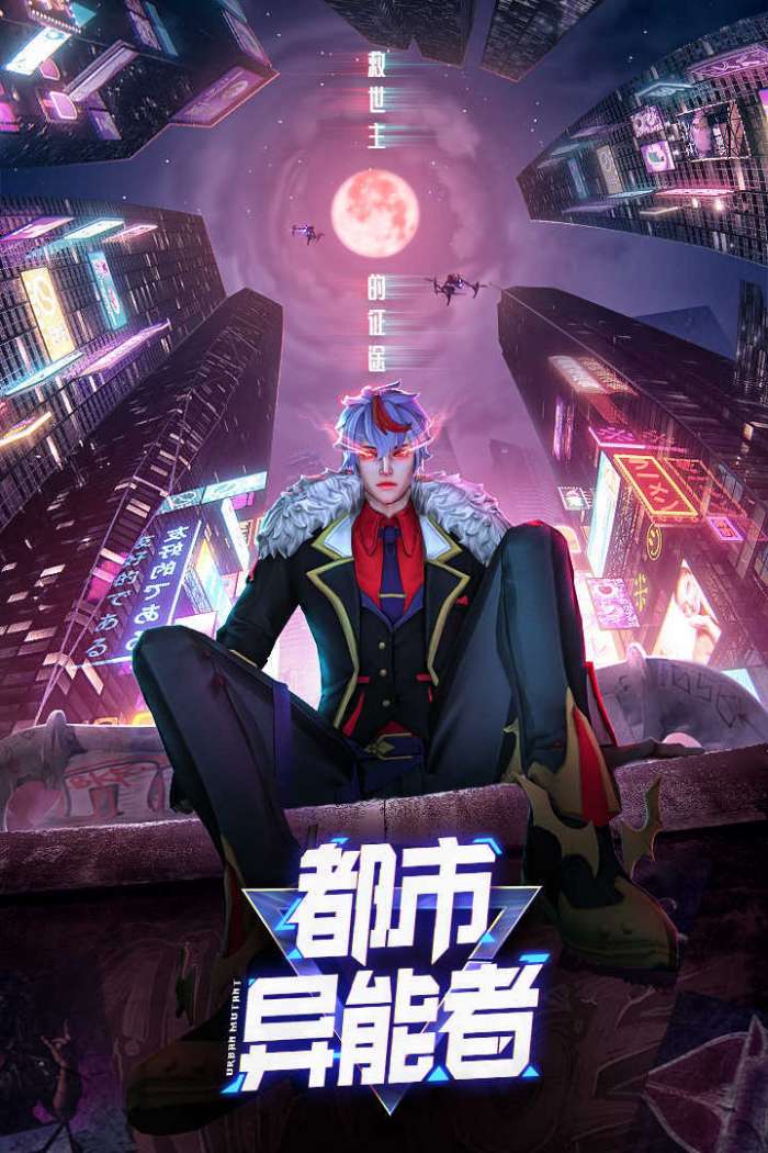 暮光起源都市截图