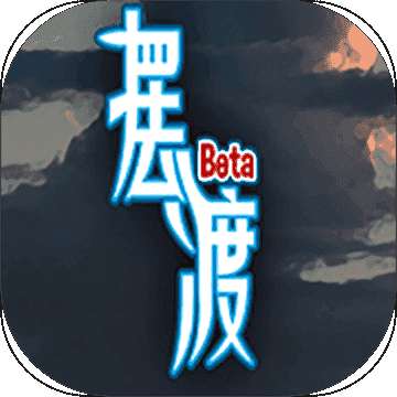 摆渡人生 v6.1.2.00.01.0004