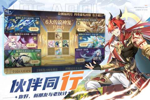 奥奇传说手机版截图