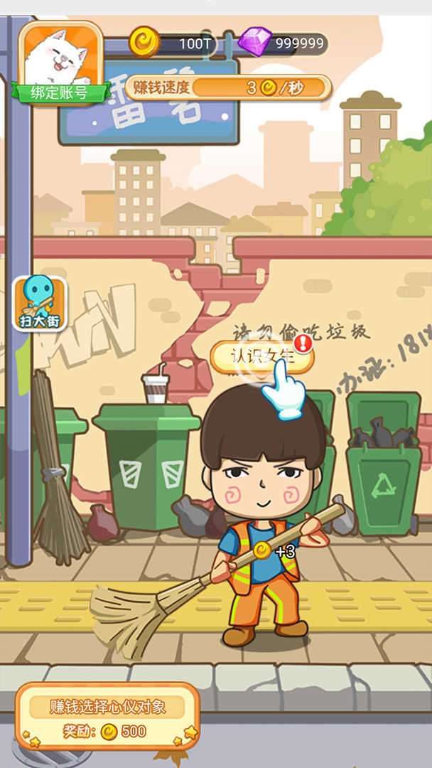 我的21次投胎游戏截图