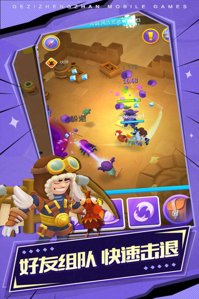 格子征战最新版截图