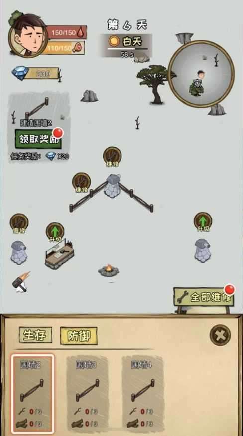 求生100天荒岛求生截图