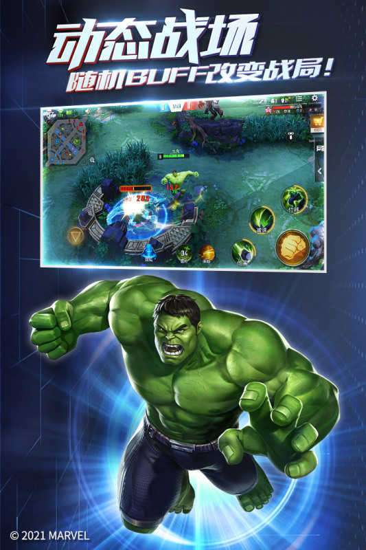 漫威超级战争手游截图