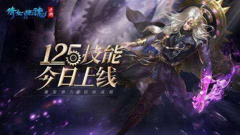 倩女幽魂手游截图