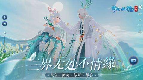 倩女幽魂手游截图