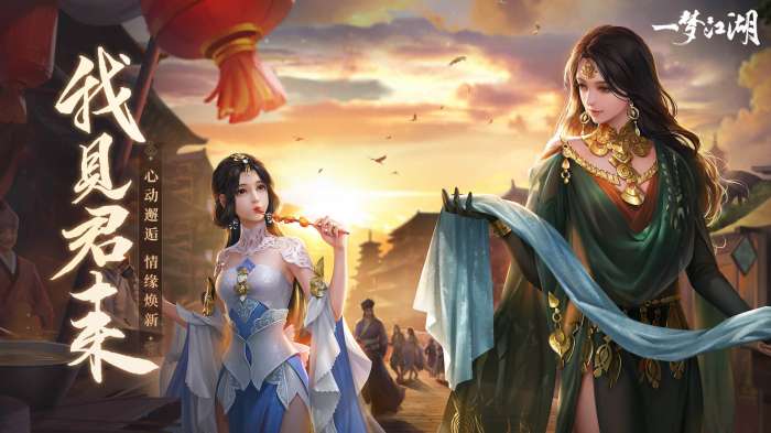 一梦江湖手游官网截图