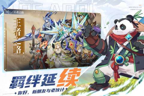 奥奇传说手机版截图