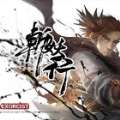 斩妖行pc v1.0