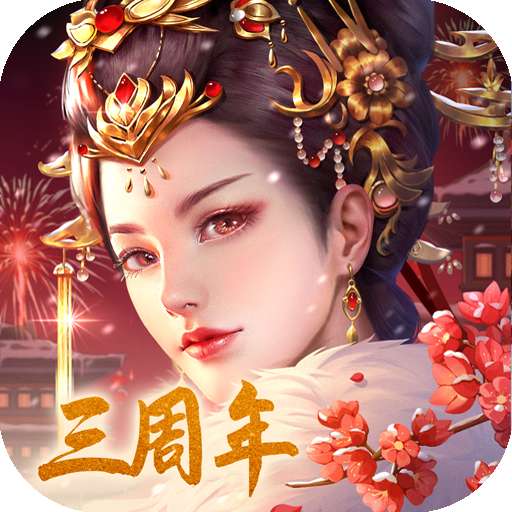 宫廷计 v1.4.3