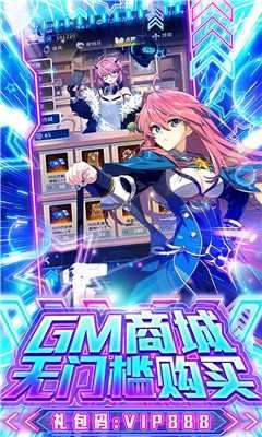 星河少女截图