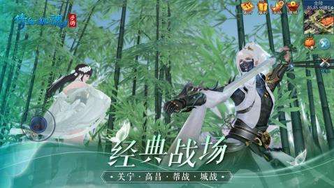 倩女幽魂手游截图