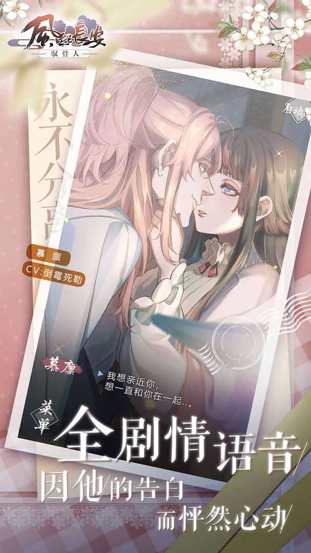 风起长安驭骨人截图
