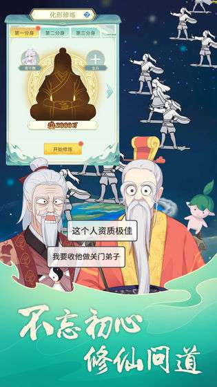 天道洪荒截图