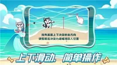 封袅冲浪射手截图