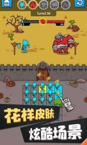 火柴人模拟器截图