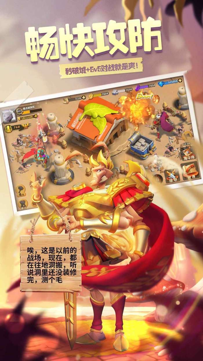 蚁族崛起测试服截图