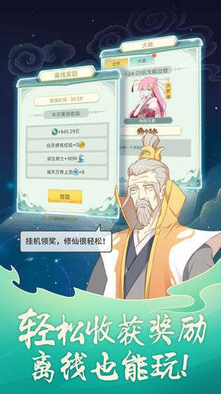 天道洪荒截图
