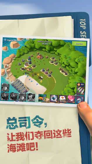 海岛奇兵999999宝石破解版截图