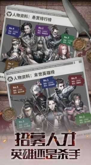 绝境争锋截图
