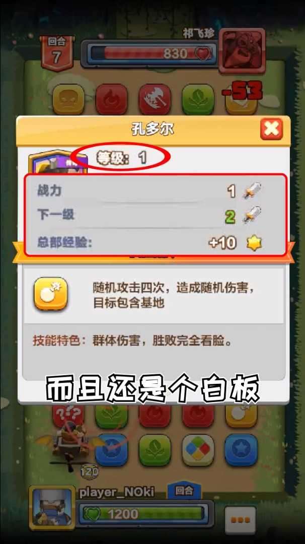 我要上王者截图