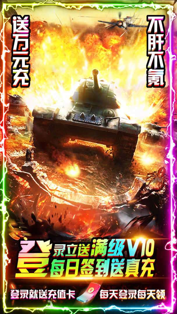 天天狙击公测版截图