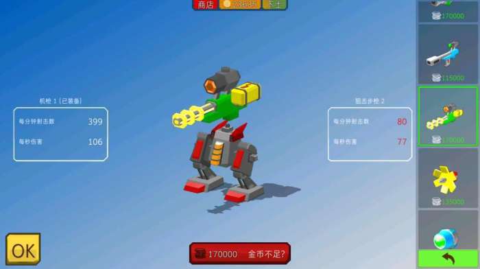 装甲小队2021截图