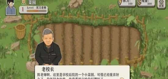 亲爱的老师6截图