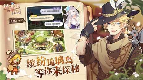 诺弗兰物语日服截图