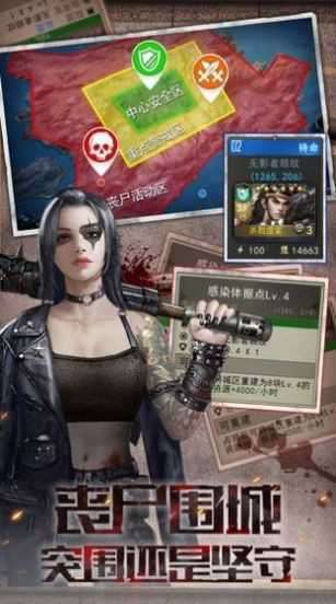绝境争锋截图