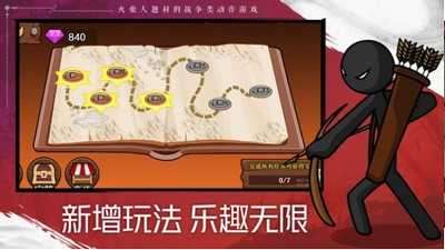 火柴人战争遗产2奥德赛截图