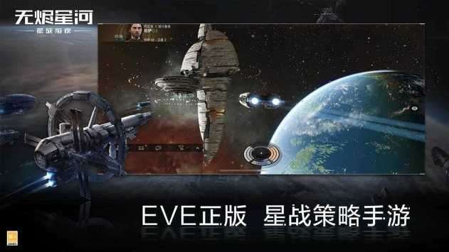 星战前夜无烬星河截图