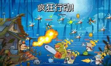 沼泽派对截图