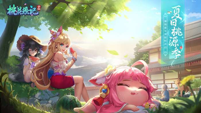 桃花源记手游截图