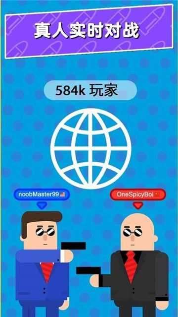 聪明的子弹截图