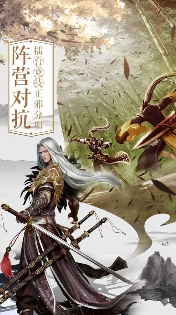 论剑九霄截图