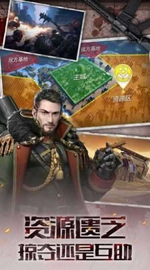 绝境争锋截图