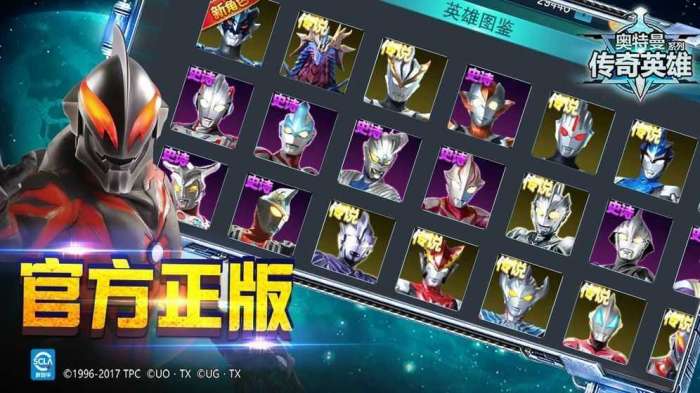 奥特曼传奇英雄真正破解版内购截图