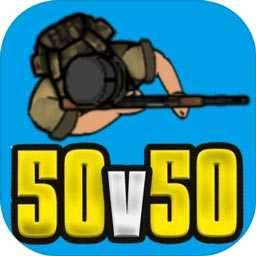 生存竞赛50v50 v1.0.6