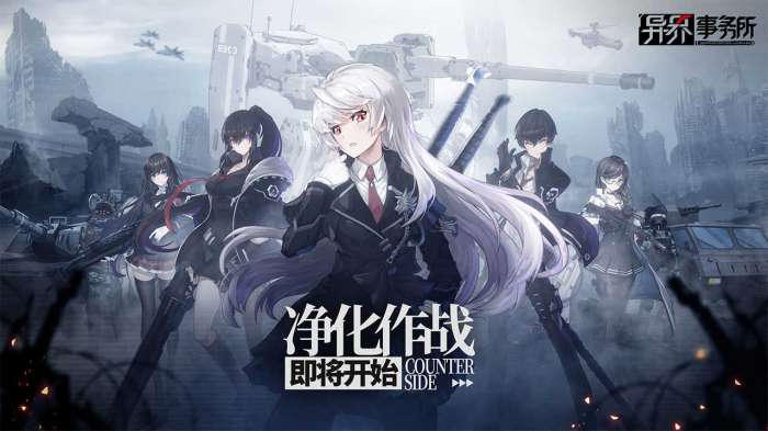 异界事务所台服截图