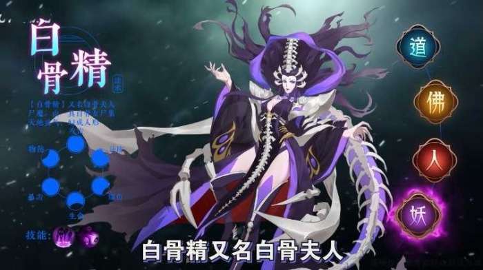 百鬼夜神录截图