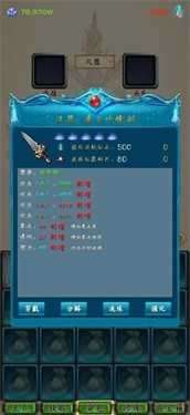 修仙打Boss截图
