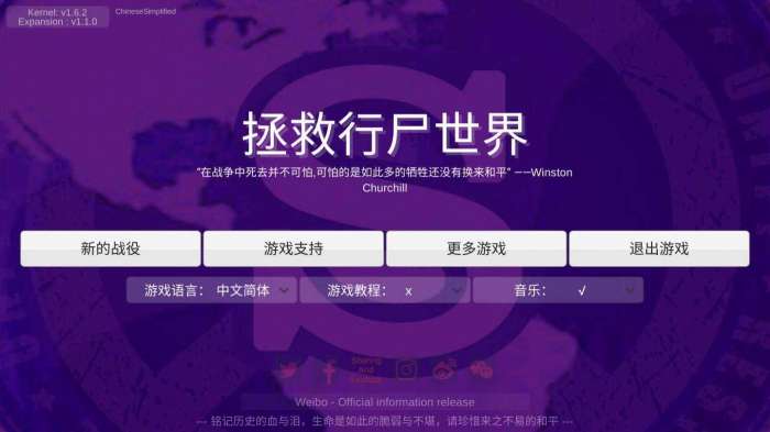 拯救行尸世界截图