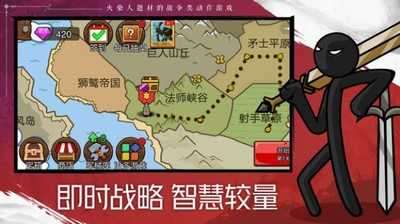 火柴人战争遗产2奥德赛截图