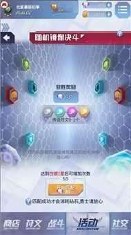符文王者截图