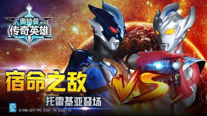 奥特曼传奇英雄真正破解版内购截图