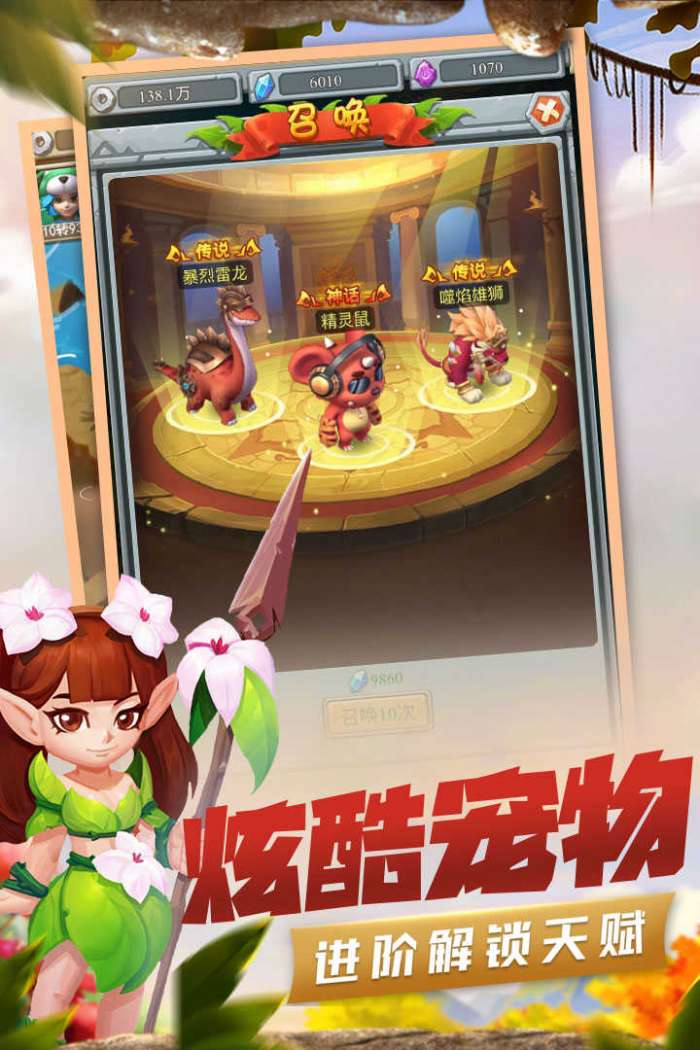 疯狂酋长截图