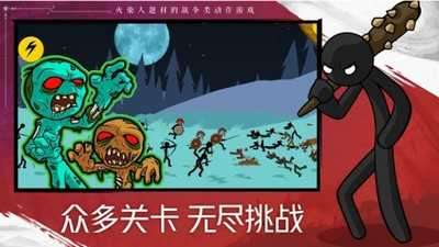 火柴人战争遗产2奥德赛截图