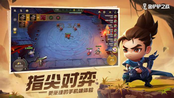 云顶之弈金铲铲之战截图